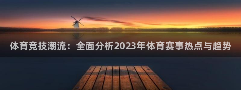 3377体育官网下载招商电话是多少号码：体育竞技潮流