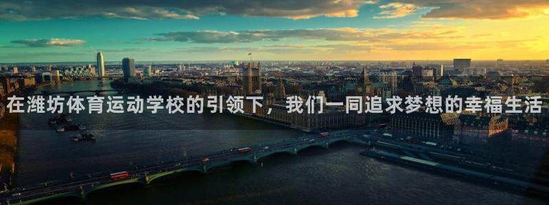 3377体育官网下载招商电话号码是多少啊：在潍坊体育运动学校