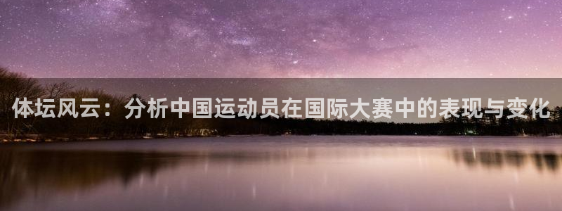 3377体育官方正版app娱乐首页网站大全：体坛风云：分析中