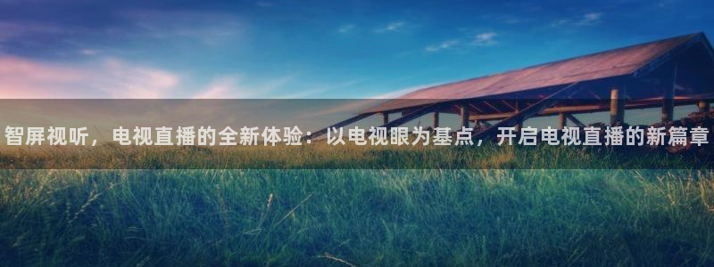 球友直播nba
