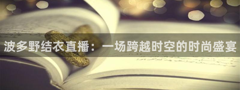球友会直播